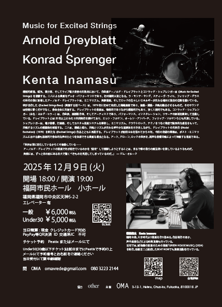 Arnold Dreyblatt & Konrad Sprenger – Music for Excited Strings