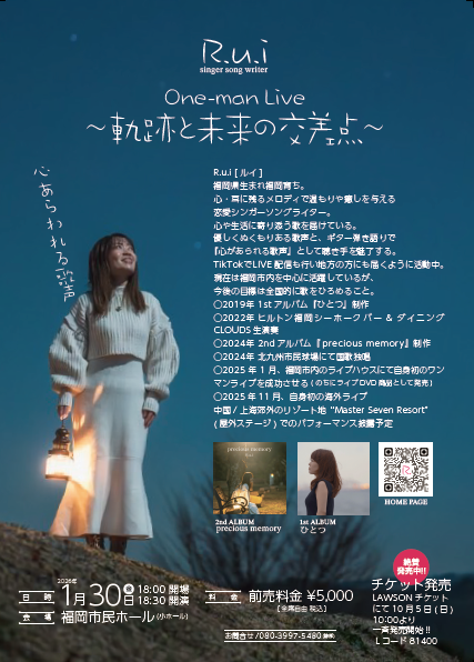 R.u.i  One-man Live　〜軌跡と未来の交差点〜