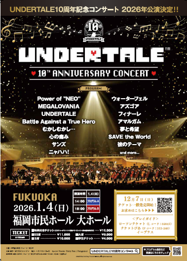 UNDERTALE 10thコンサート