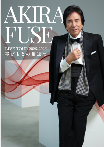 AKIRA FUSE LIVE TOUR 2025-2026　再びもとの細道で