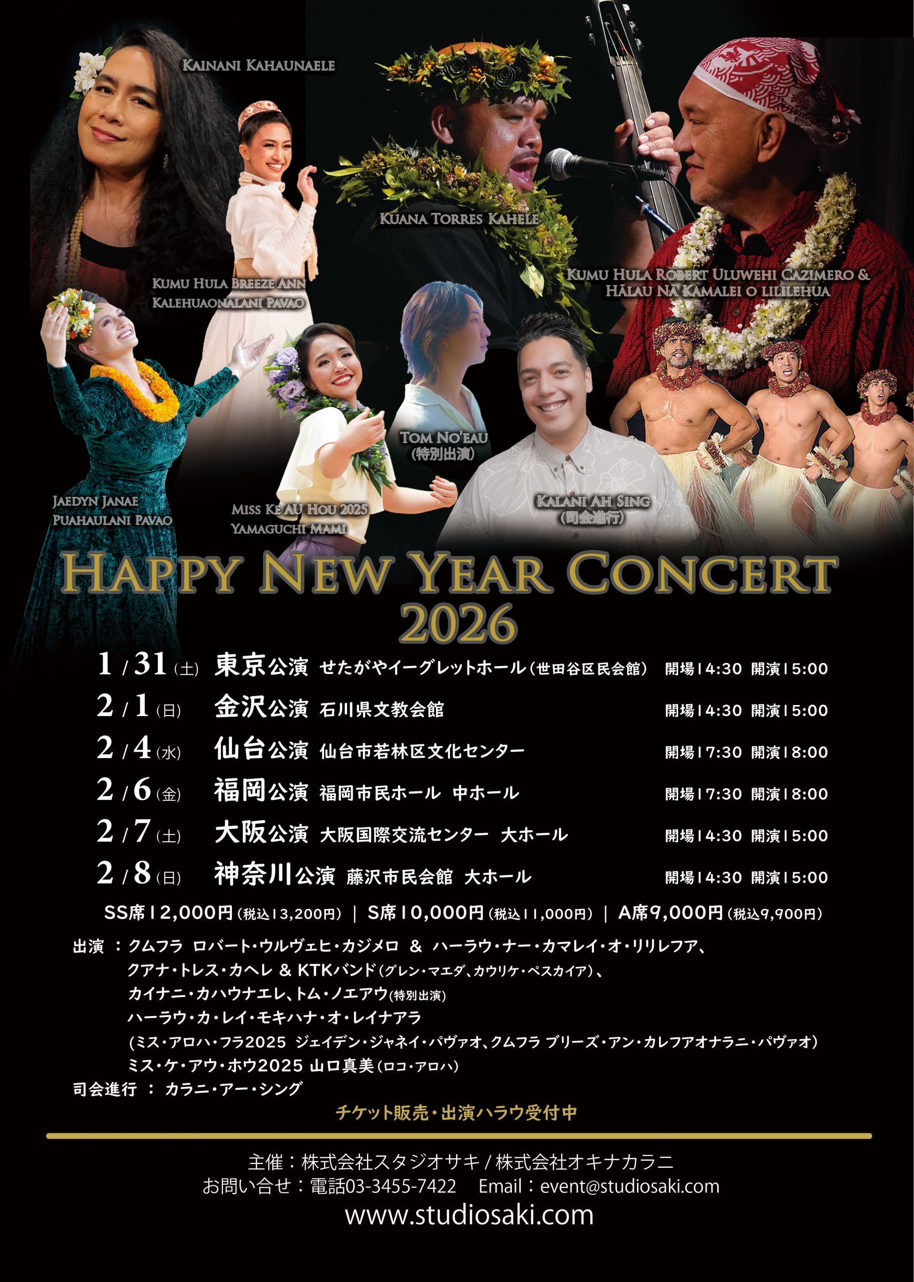 Happy New Year Concert 2026