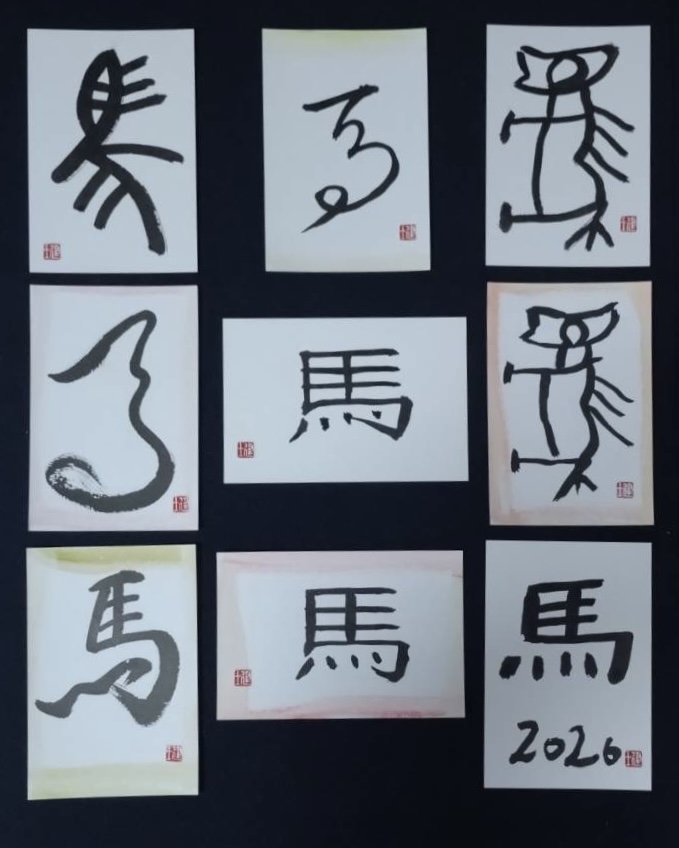 FCH 市民ギャラリー1月　建築士会書道倶楽部展「わたしの好きなことば」