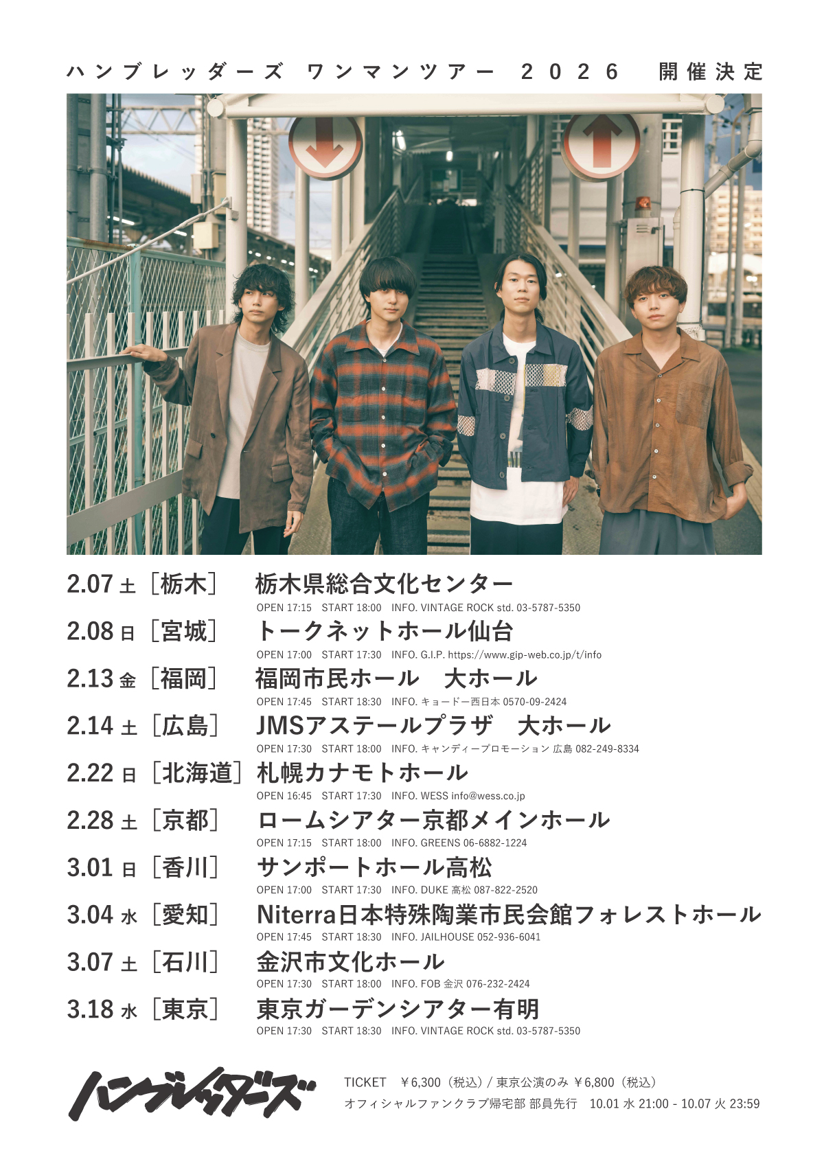 ハンブレッダーズ　ワンマンツアー “2026年 銀河の旅”