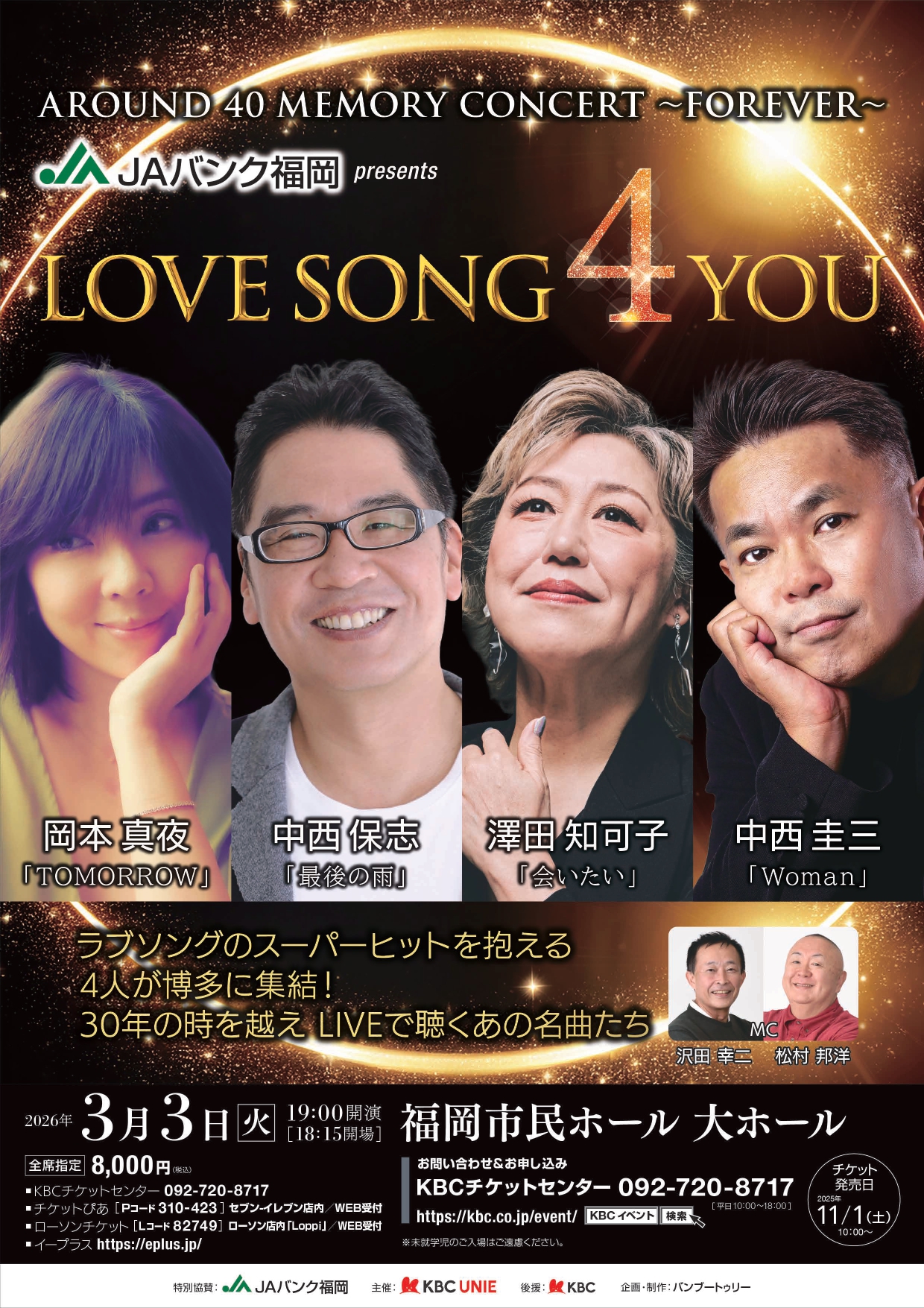 AROUND 40 MEMORY CONCERT〜FOREVER〜 JAバンク福岡 presents LOVE SONG 4 YOU
