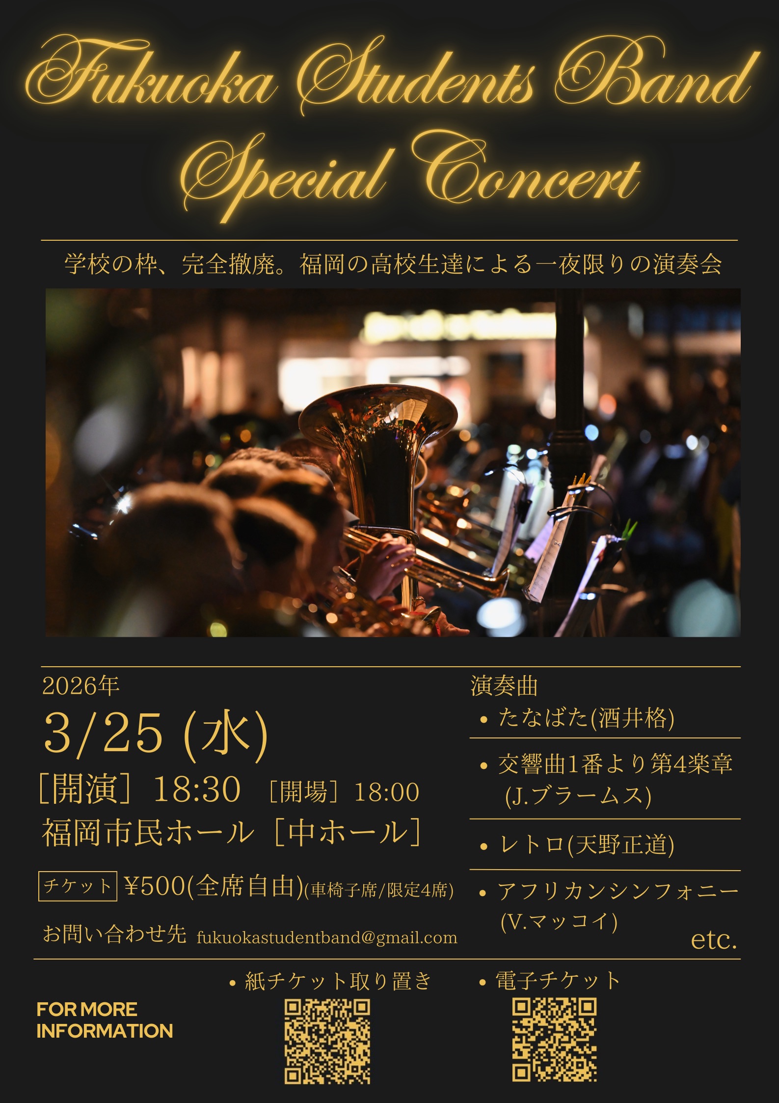 Fukuoka Student Band Special Concert
