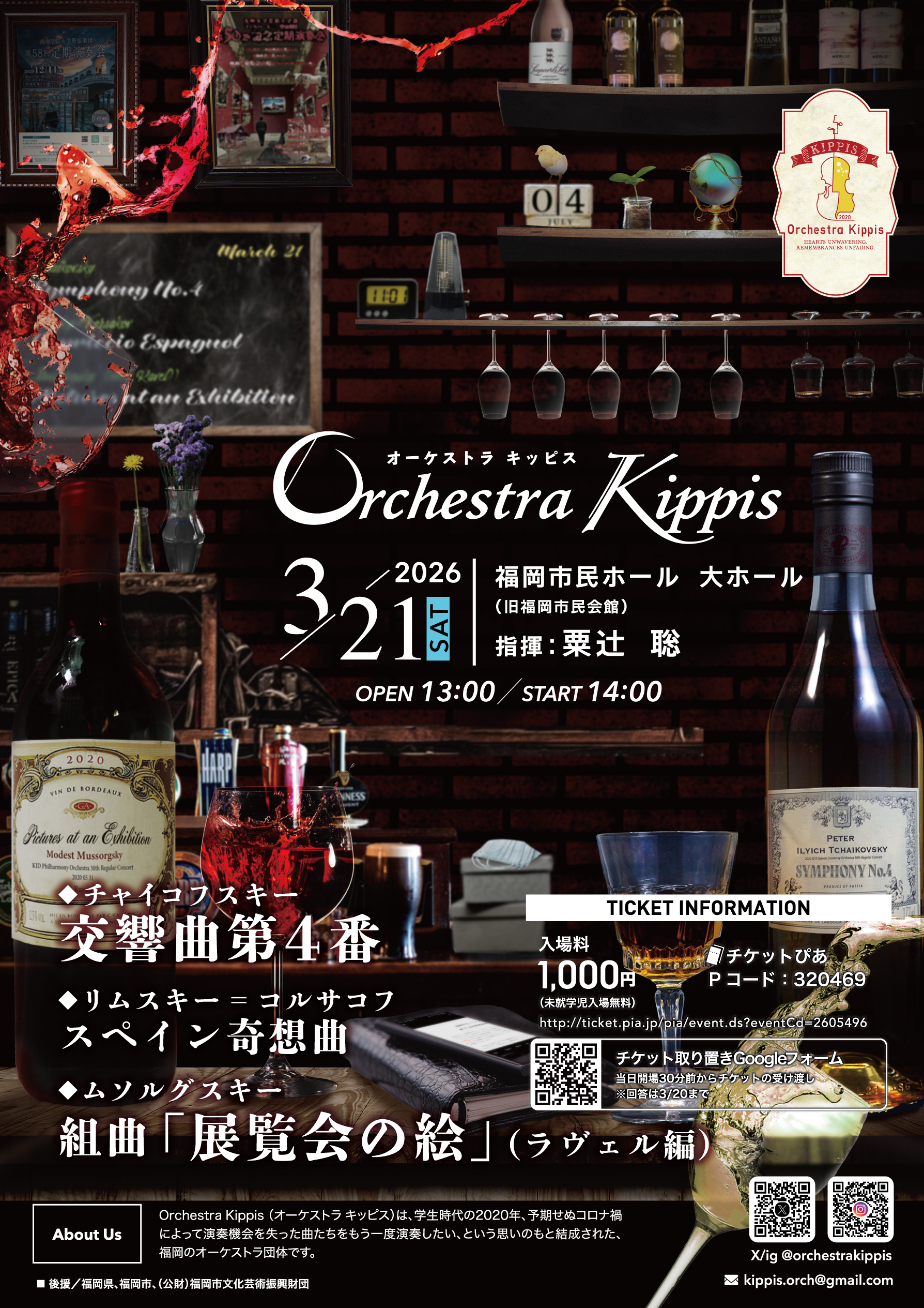Orchestra Kippis