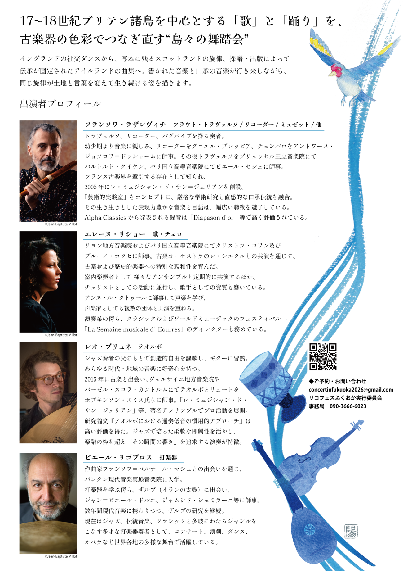 聖ジュリアンのおくりもの