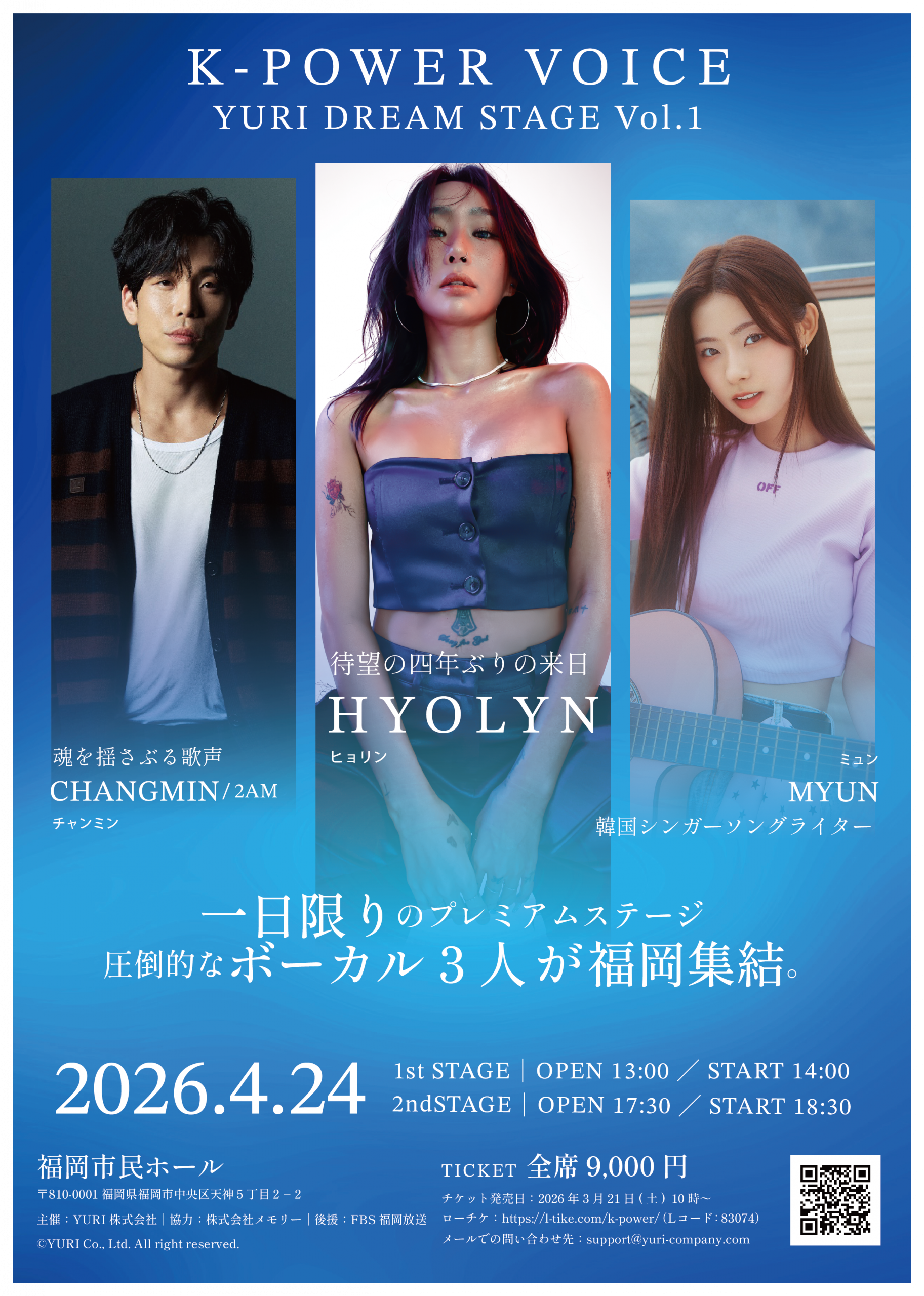 K-POWER VOICE/YURI DREAM STAGE vol.1 ヒョリン(元SISTAR)/チャンミン２AM/ミュン