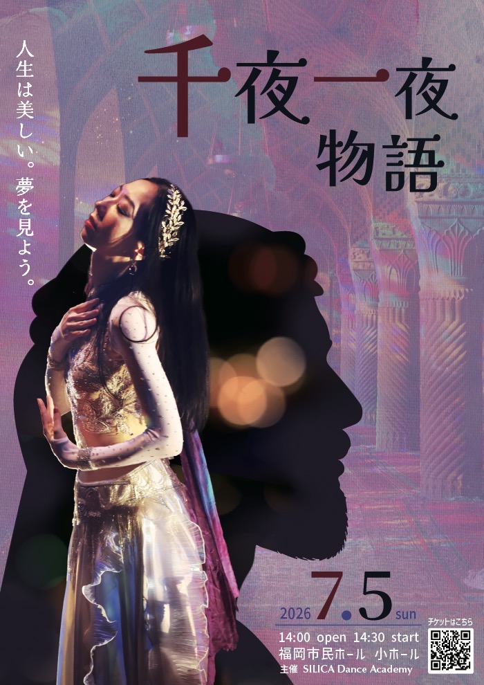 七夕ショー2026「千夜一夜物語」
