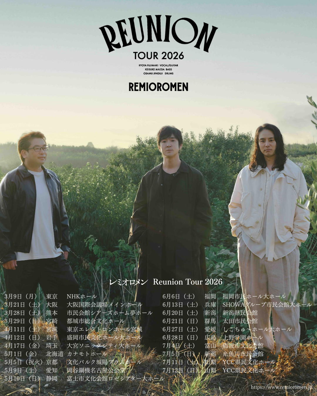 レミオロメン Reunion Tour 2026