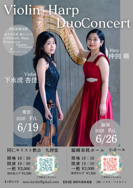 Violin Harp DuoConcert