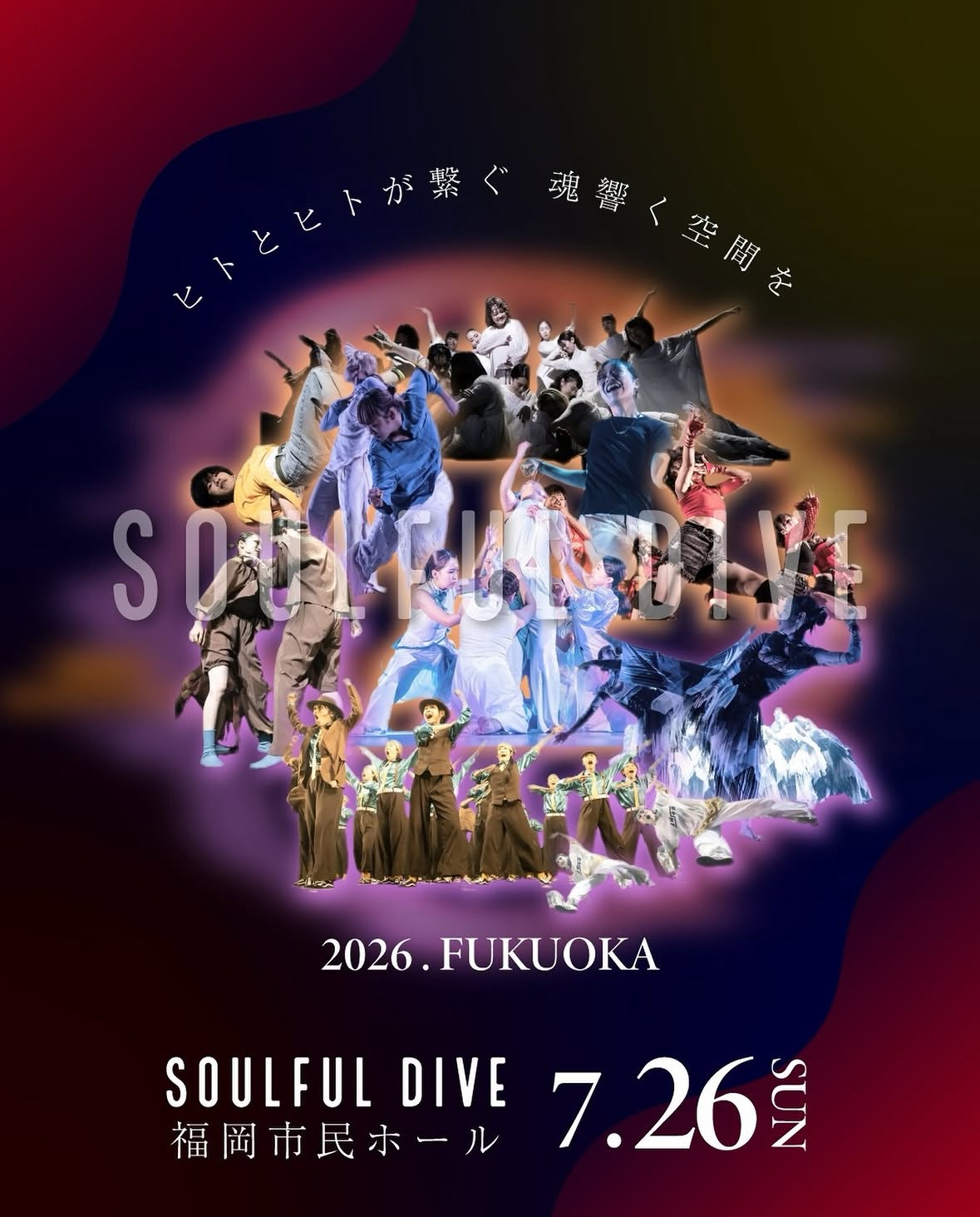 SOULFUL DIVE