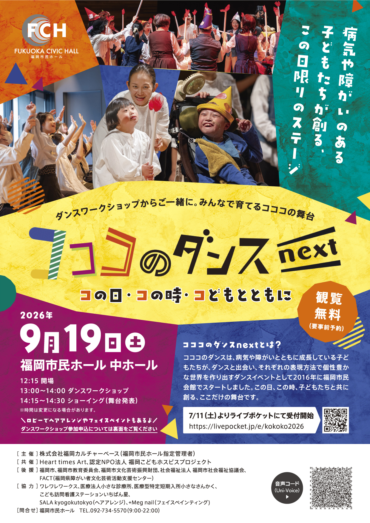 コココのダンス next