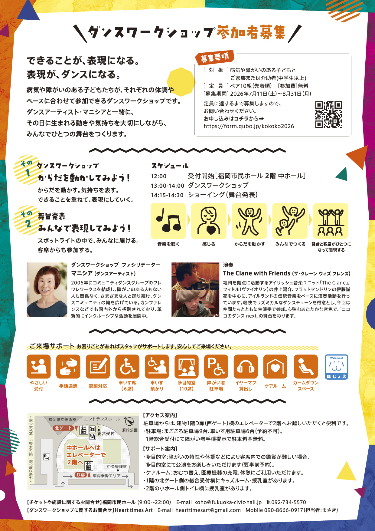 コココのダンス next