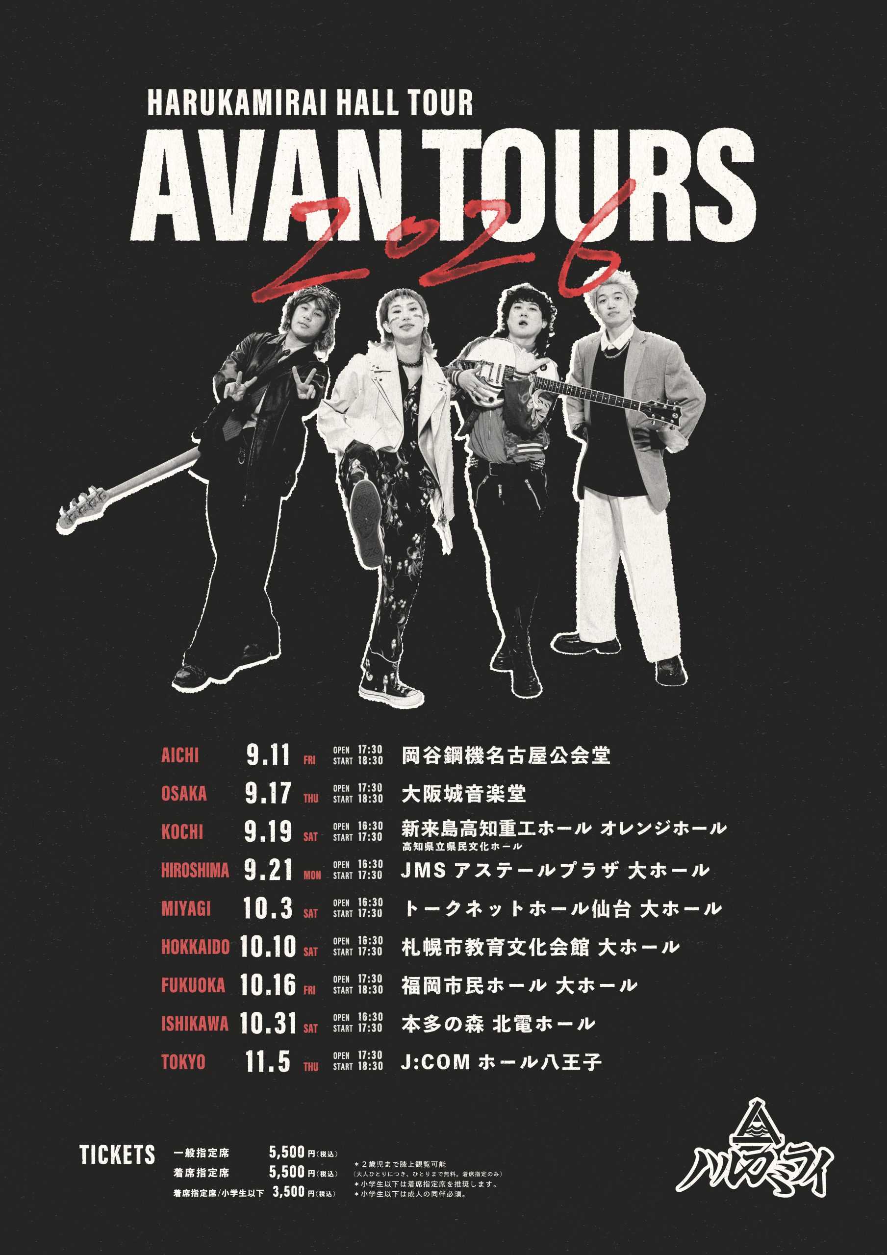 ハルカミライ「AVAN TOURS 2026」