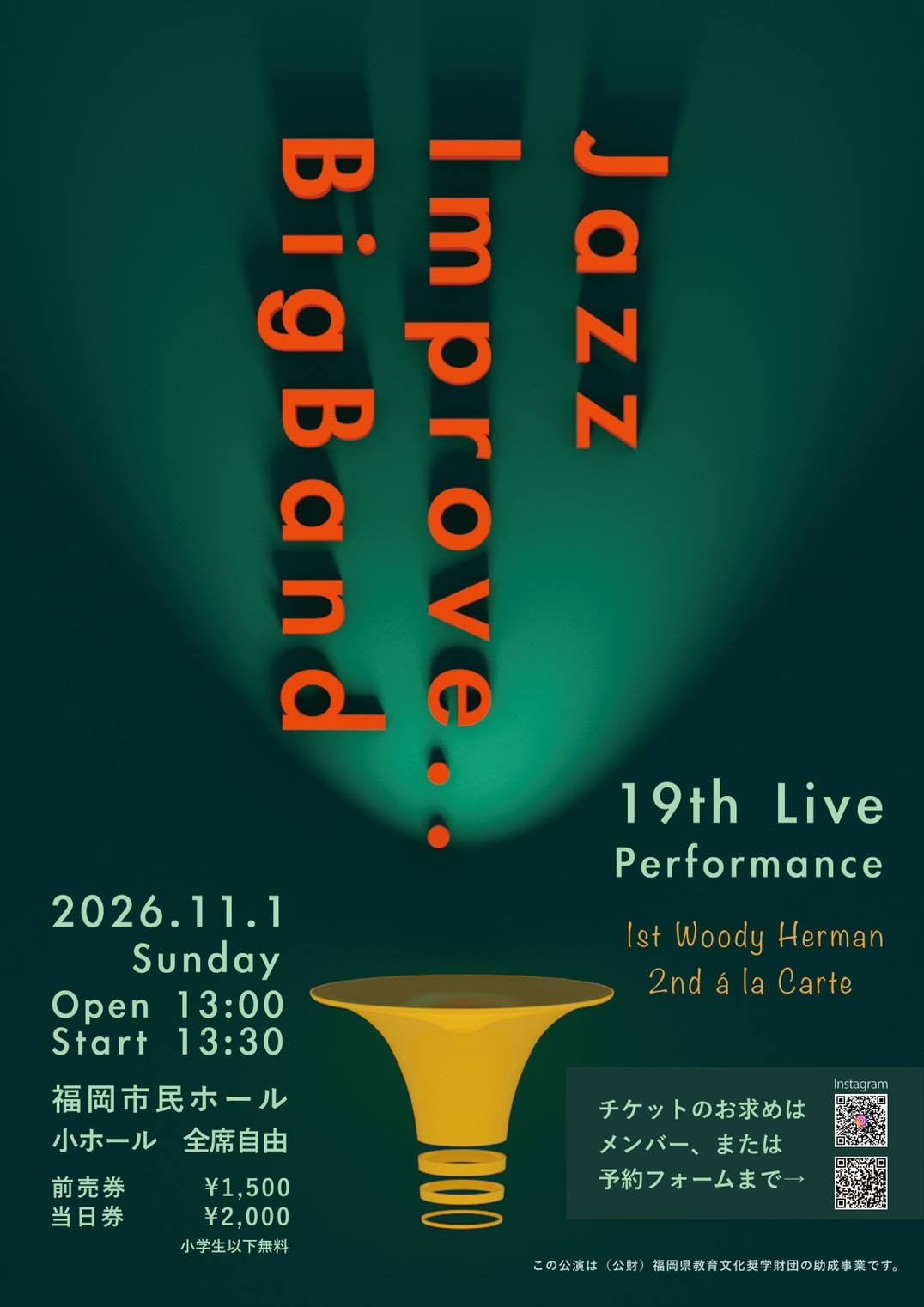 Jazz Improve..BigBand 19th Live