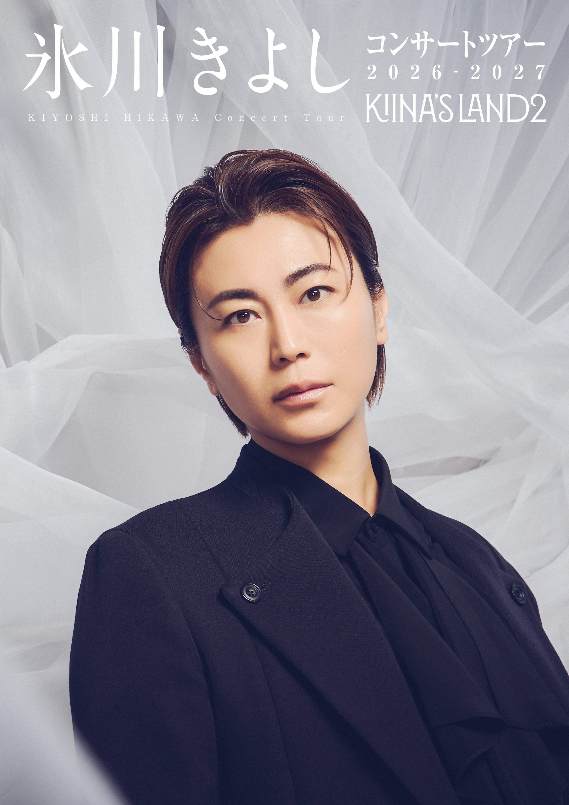 氷川きよし+KIINA. Concert Tour 2026-27 〜KIINA’S LAND 2〜